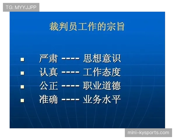 身体冲撞判罚标准解析及裁判判定规则详解 身体冲撞判罚标准解析及裁判判定规则详解