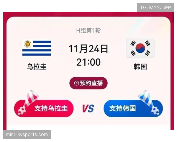 乌拉圭世界杯终极预测